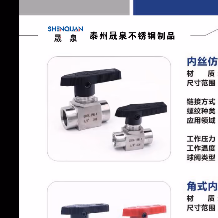 Stainless steel ball valve with lever handle, made in the FerruleX factory